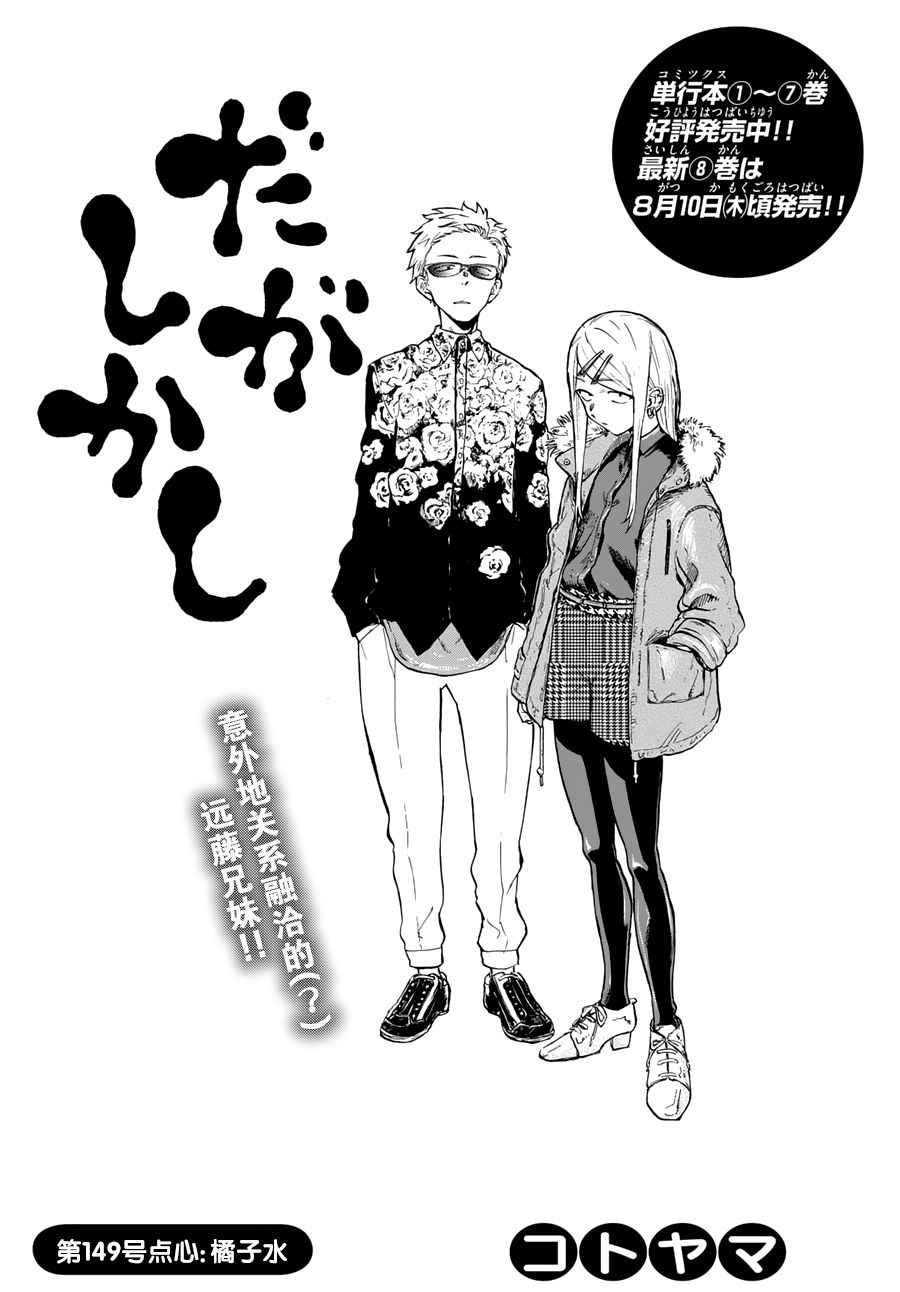 第149话