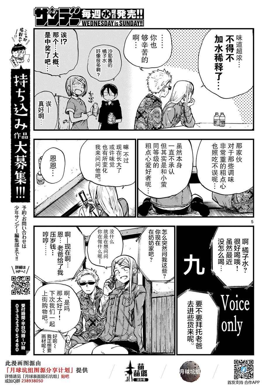 第149话