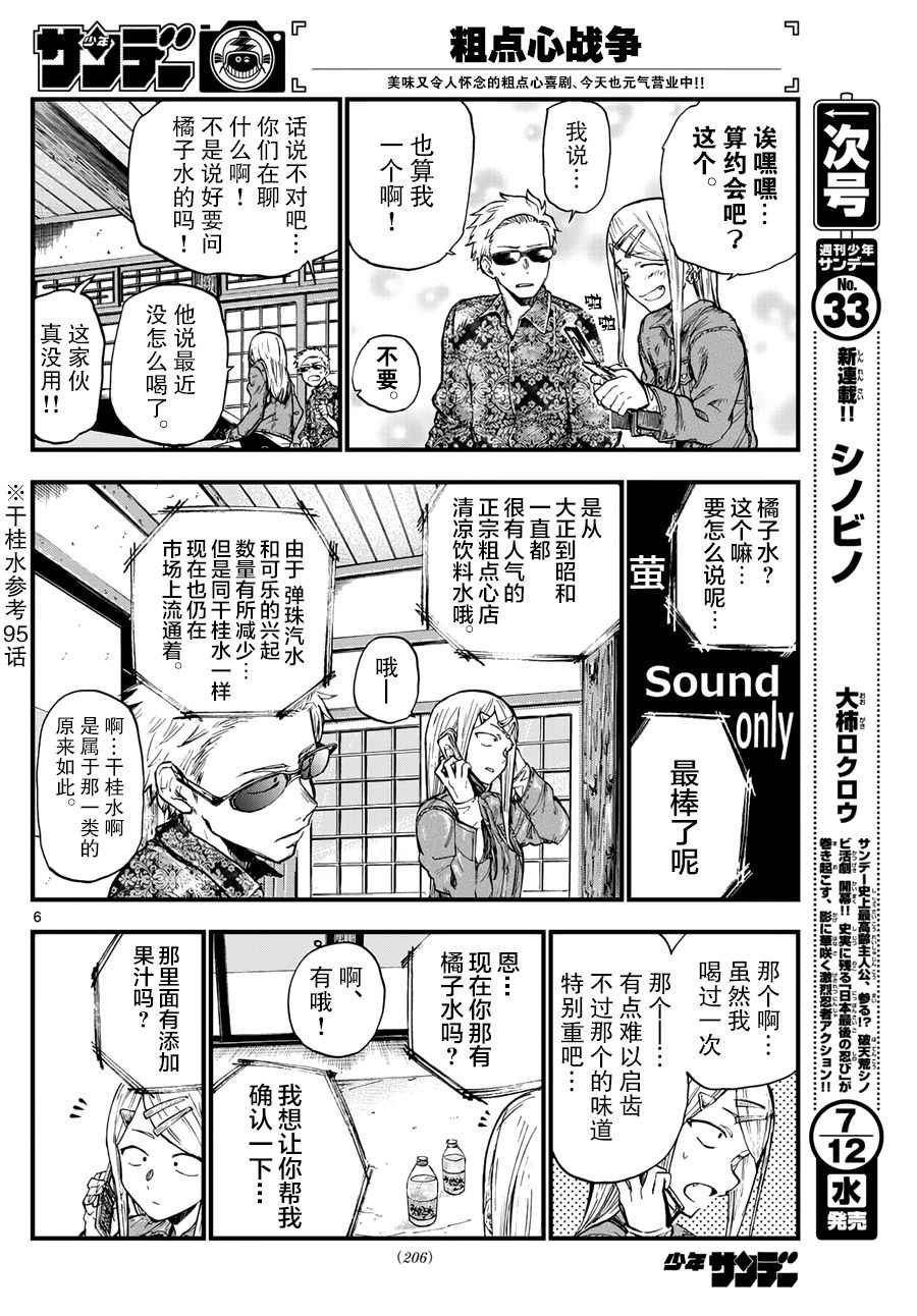 第149话
