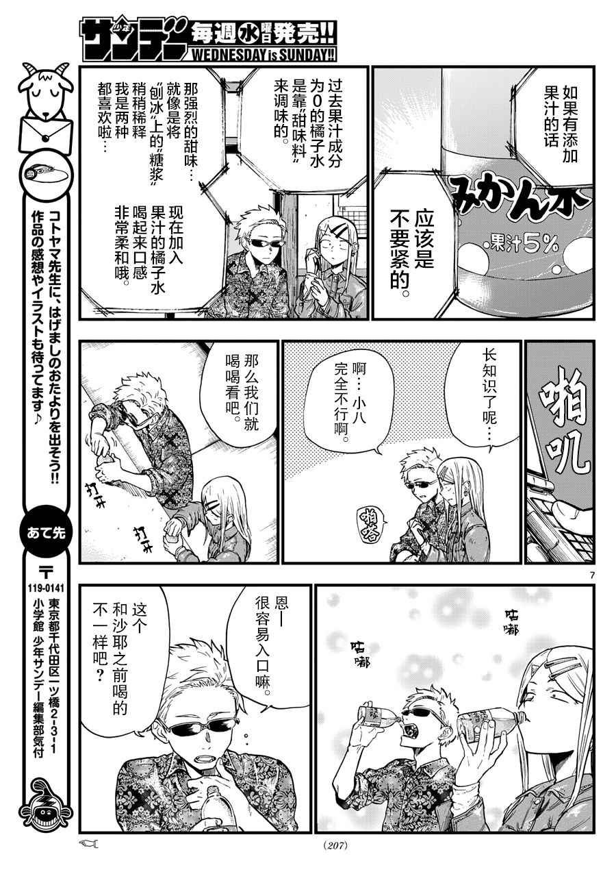 第149话