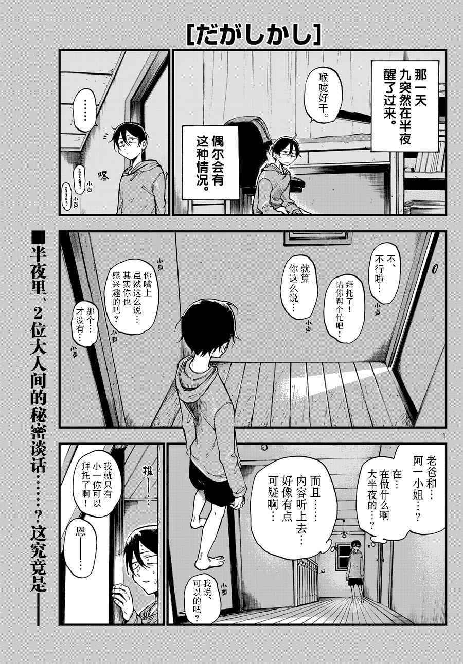 第150话
