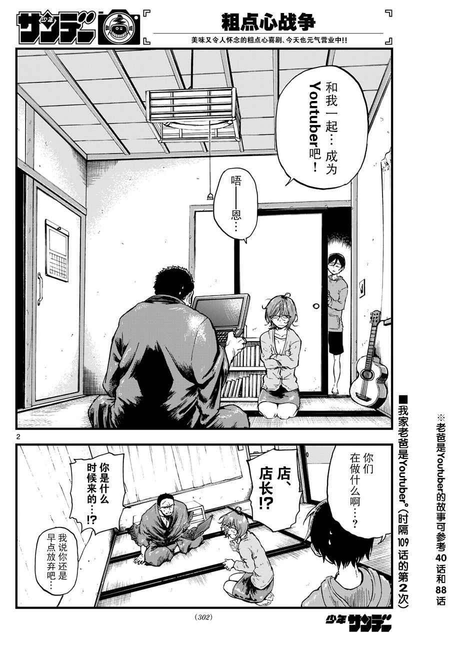 第150话
