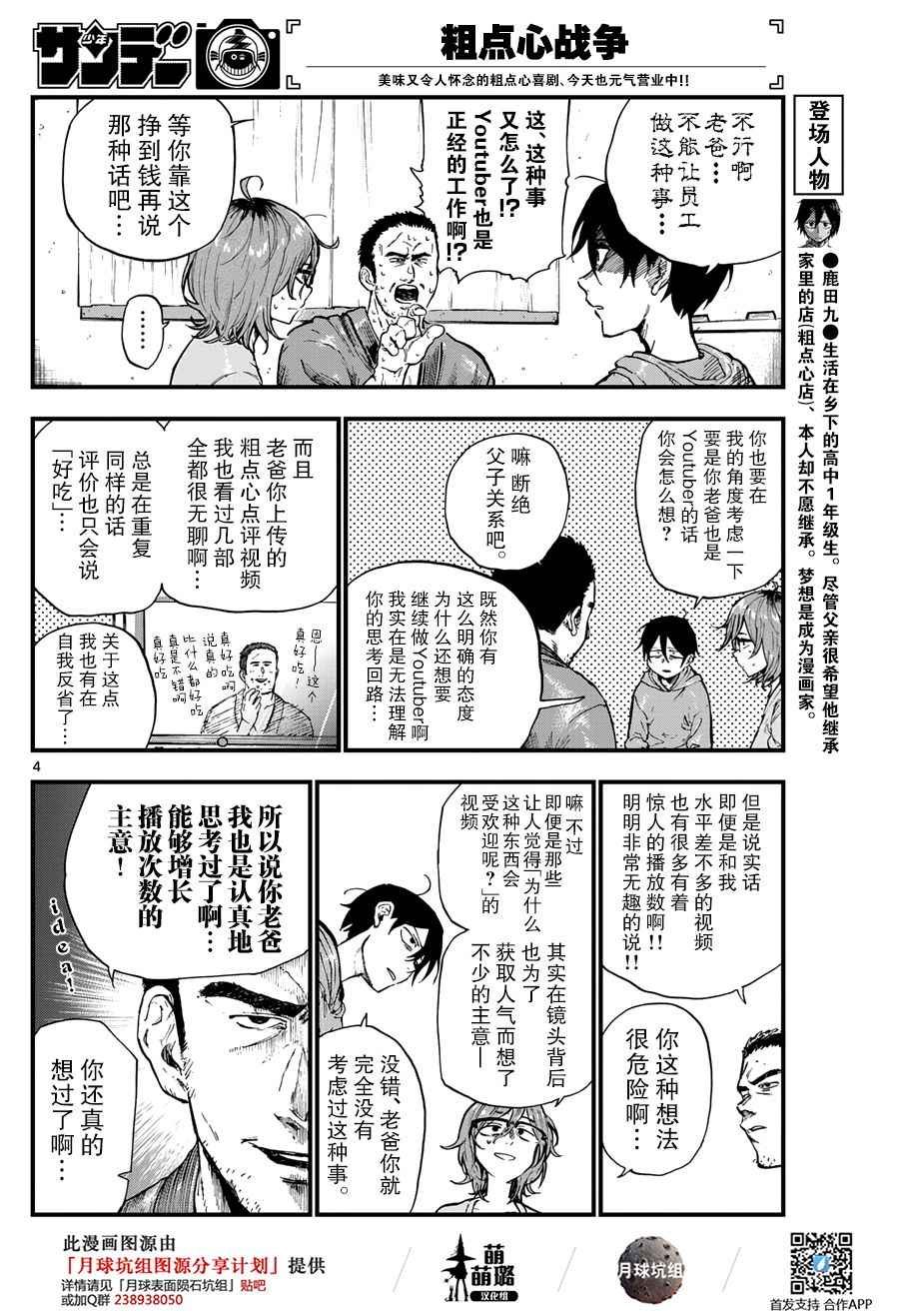 第150话