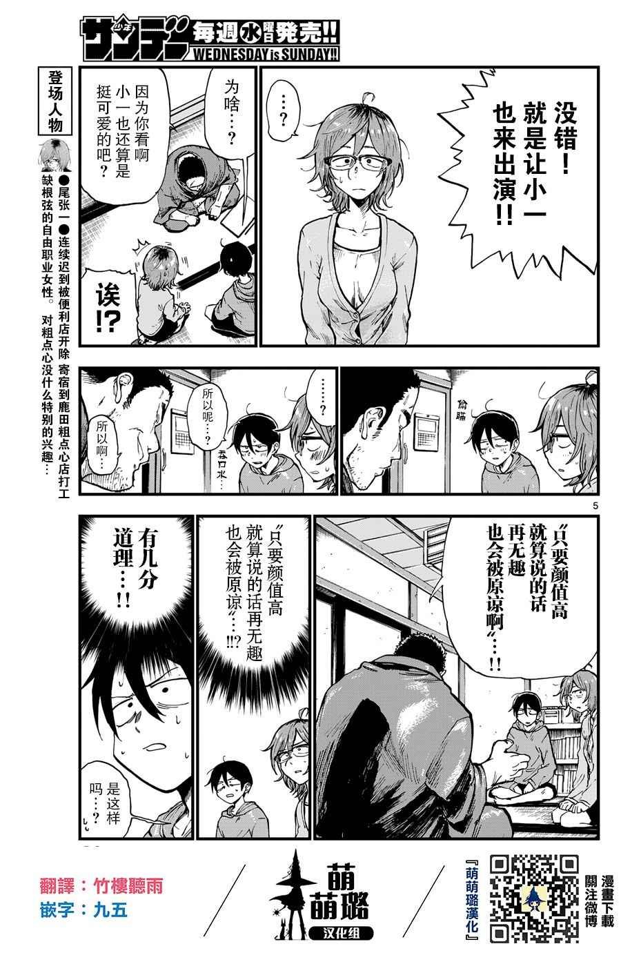 第150话