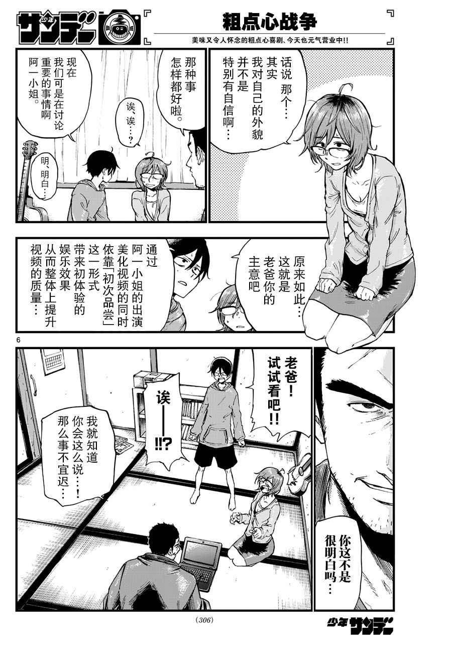 第150话