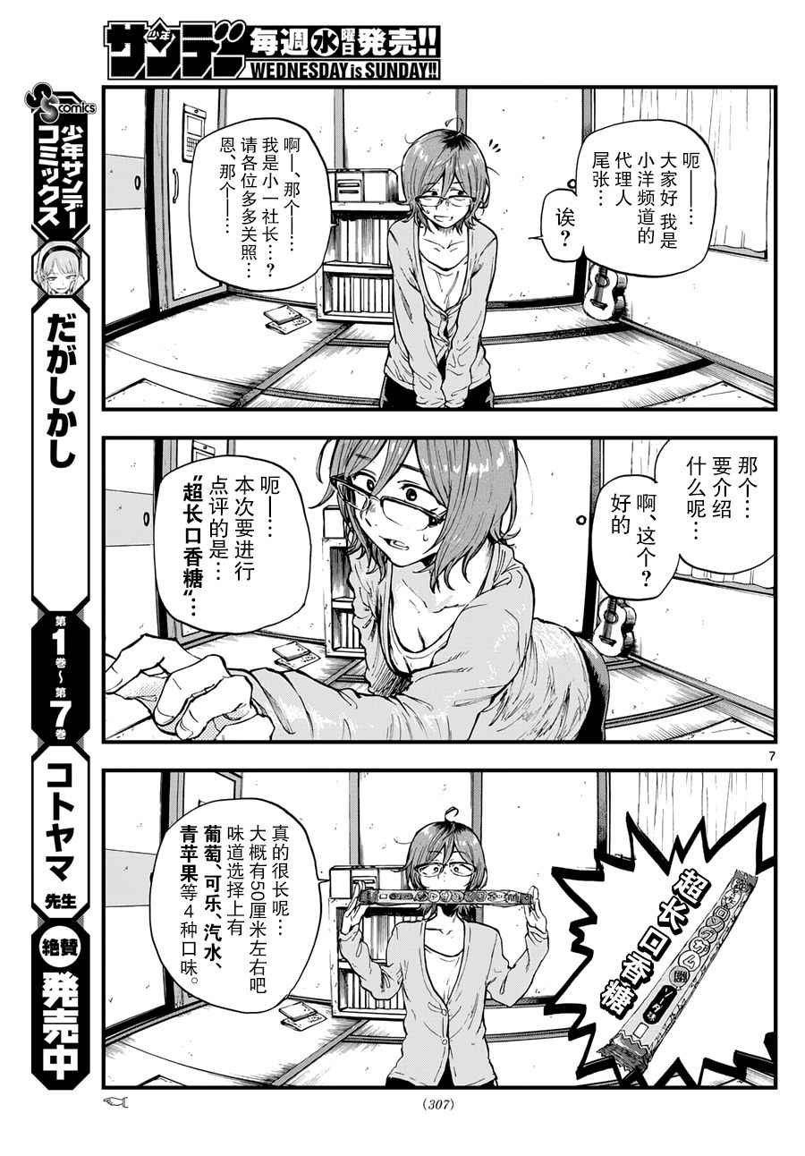 第150话
