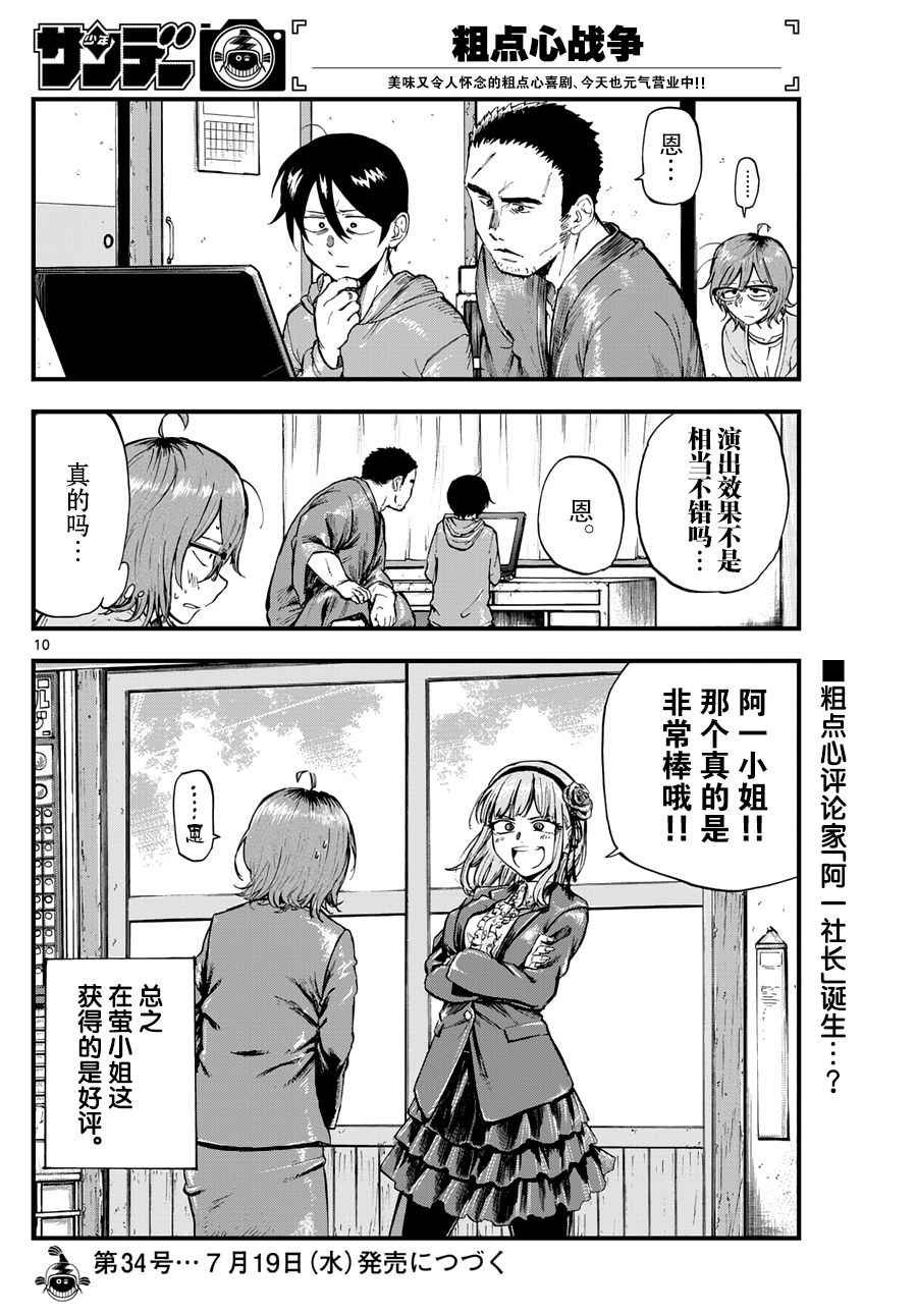 第150话
