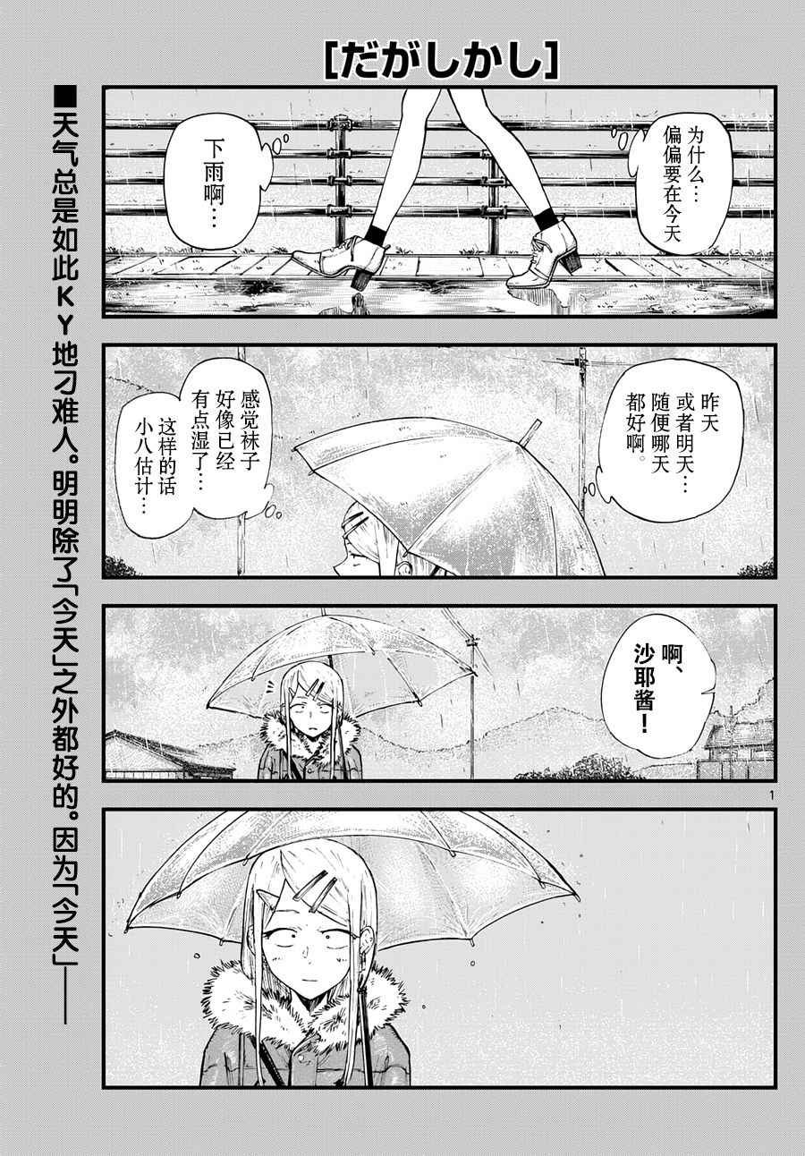 第151话