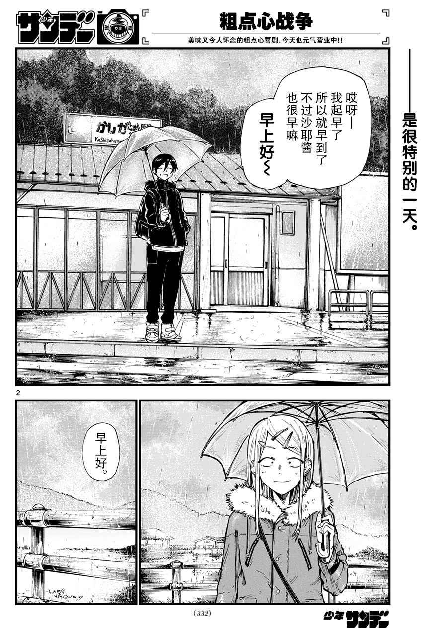 第151话