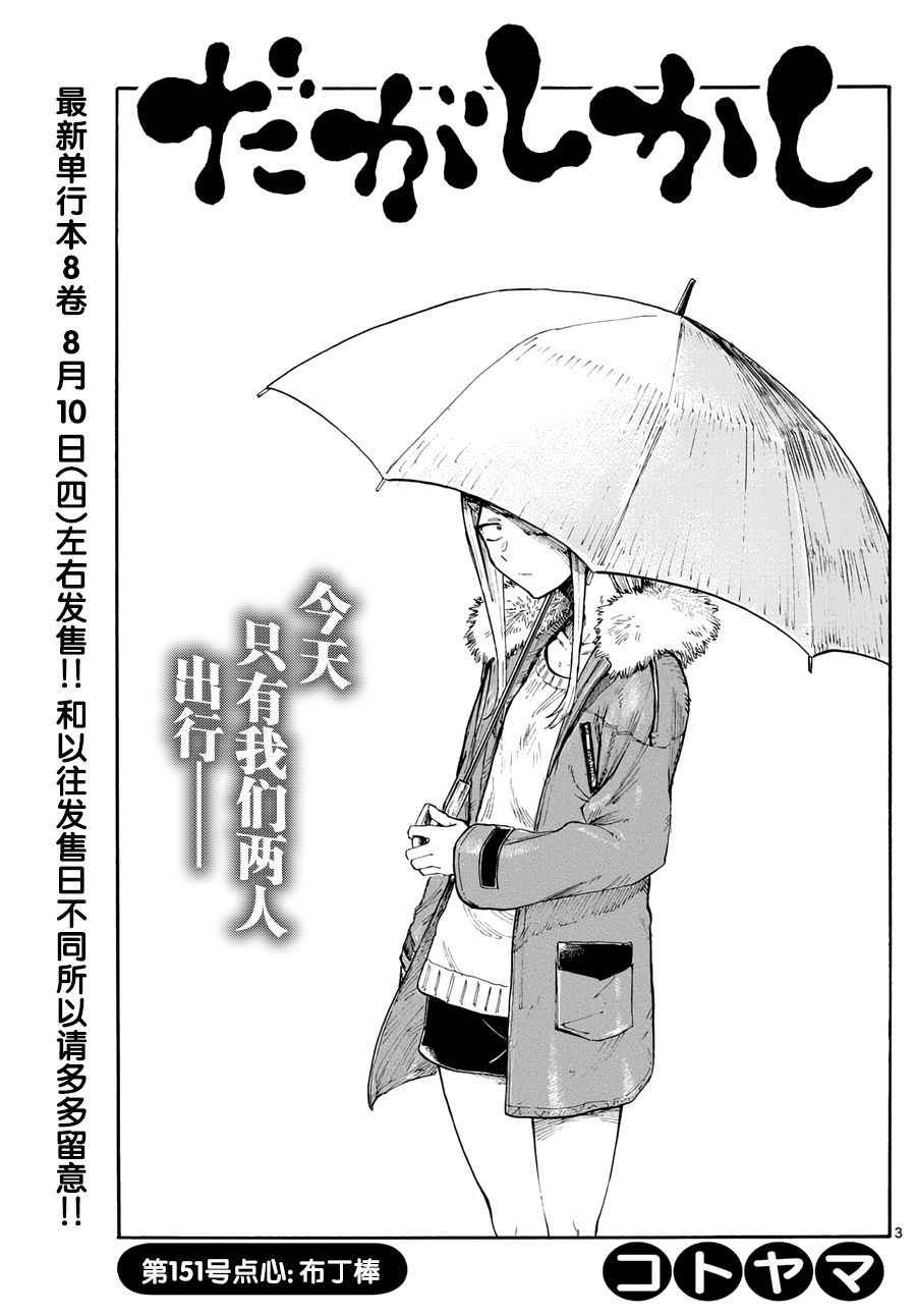 第151话