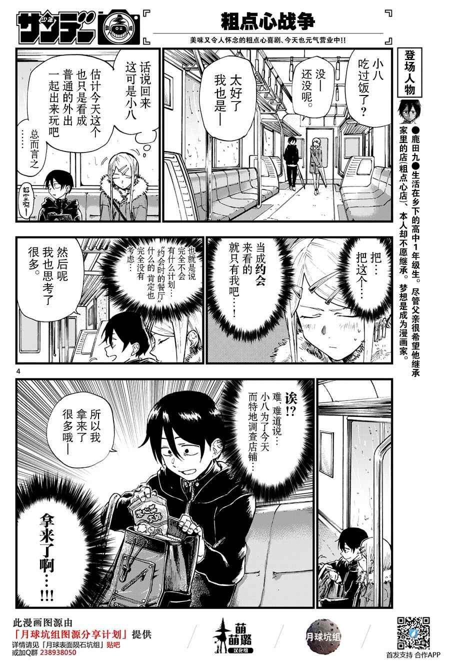 第151话