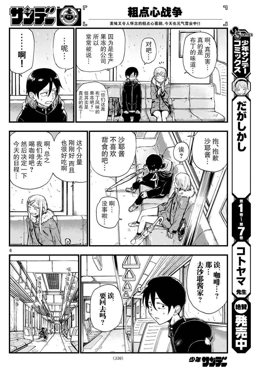 第151话