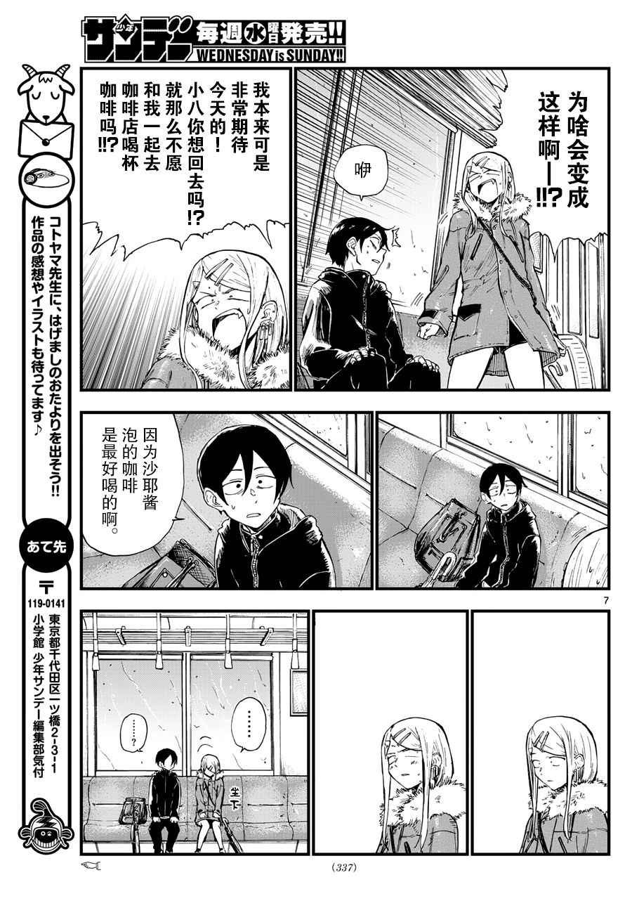 第151话