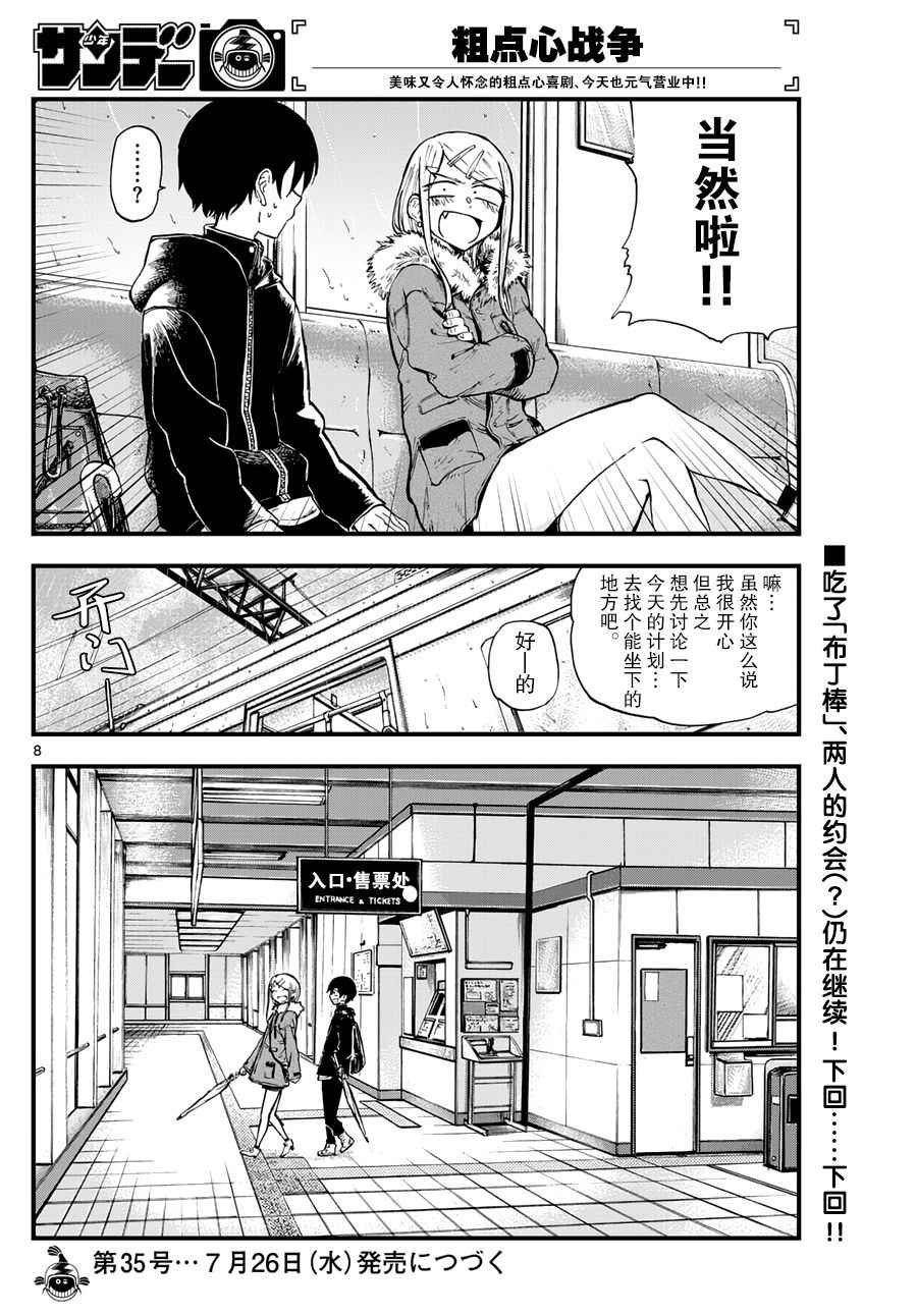 第151话