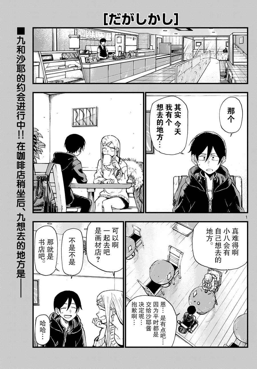 第152话