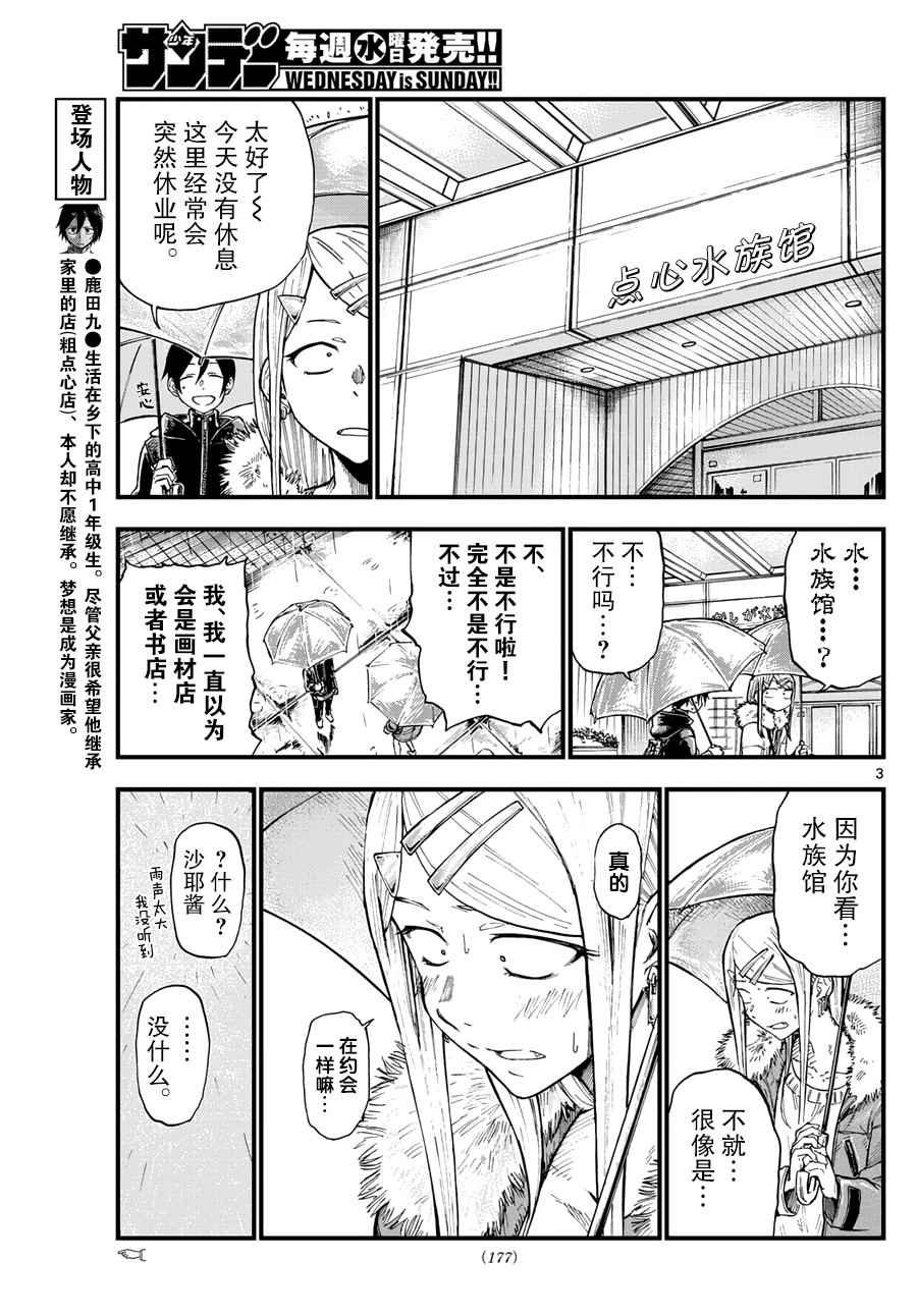 第152话