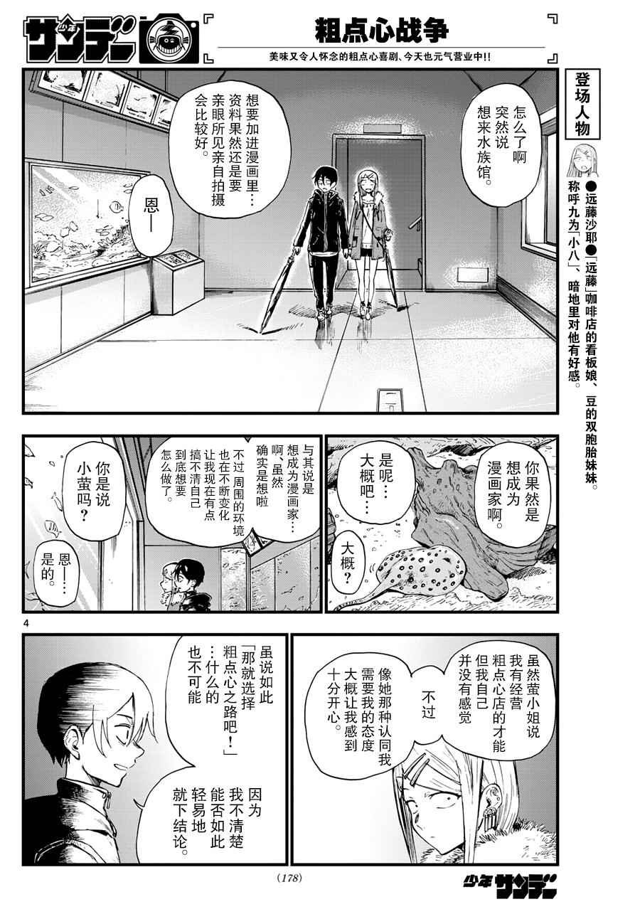 第152话