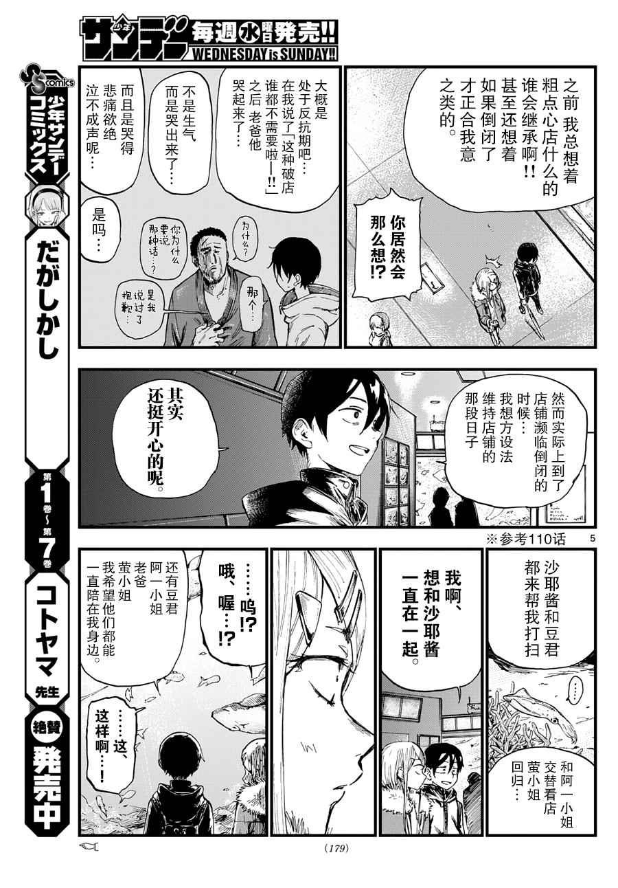 第152话