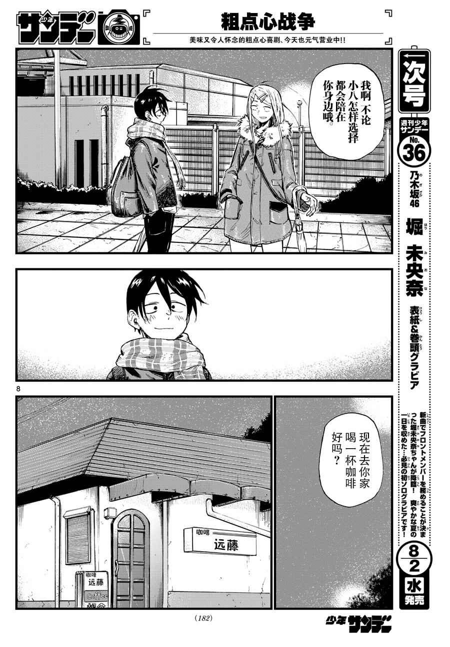 第152话