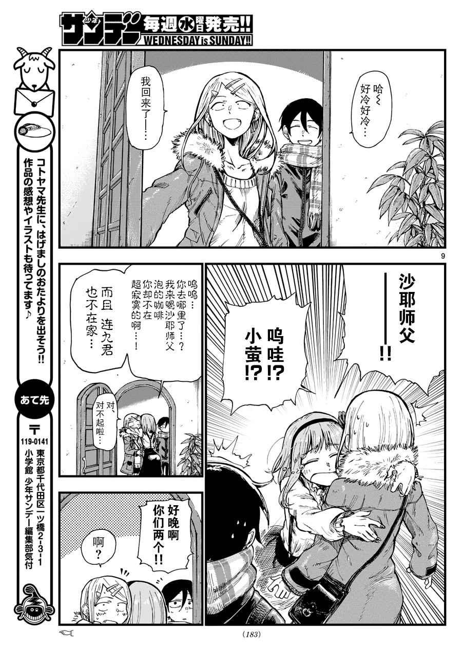 第152话