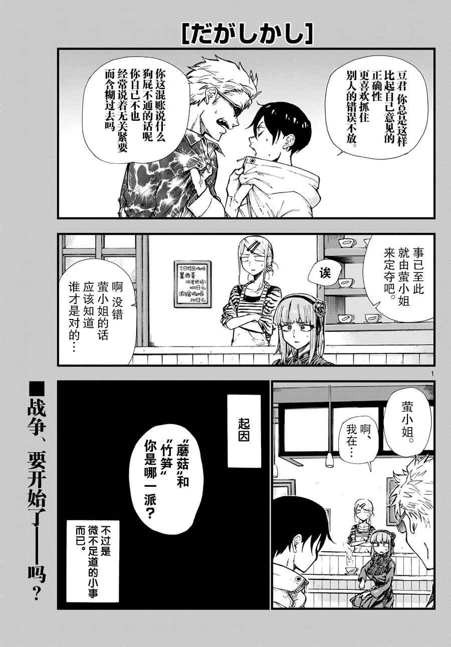 第153话