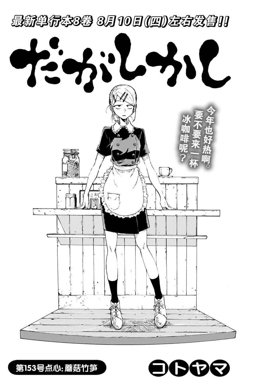第153话