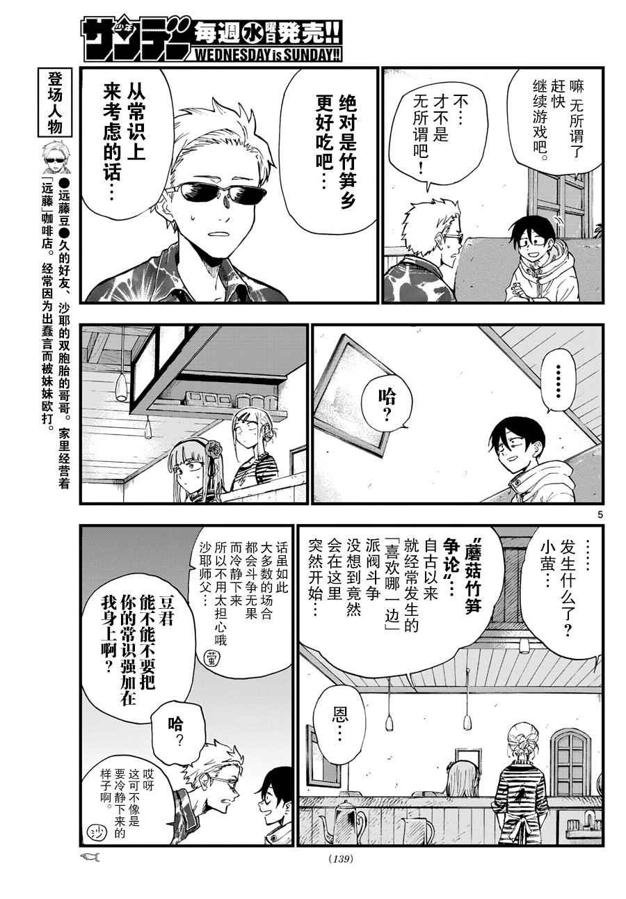 第153话