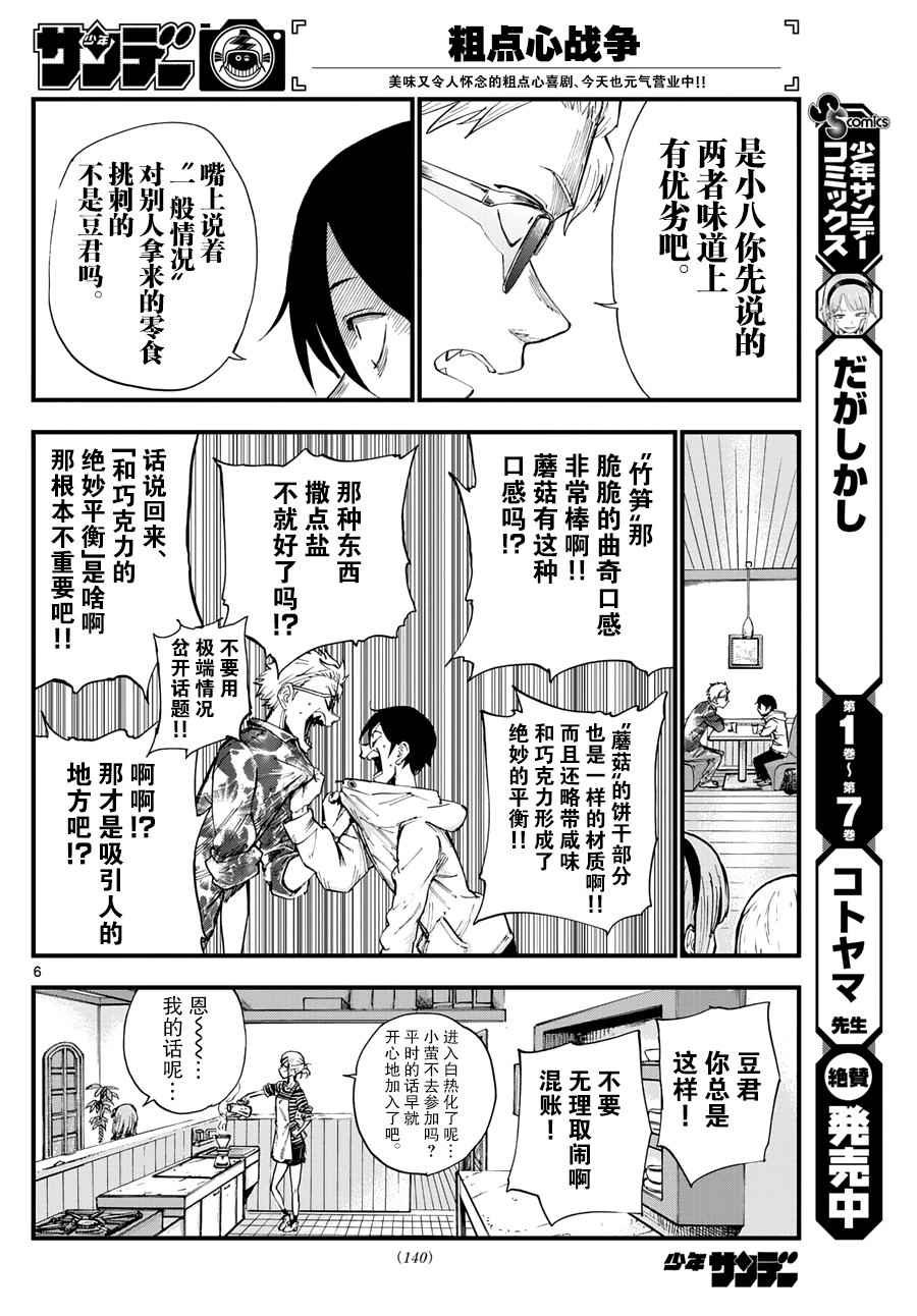 第153话