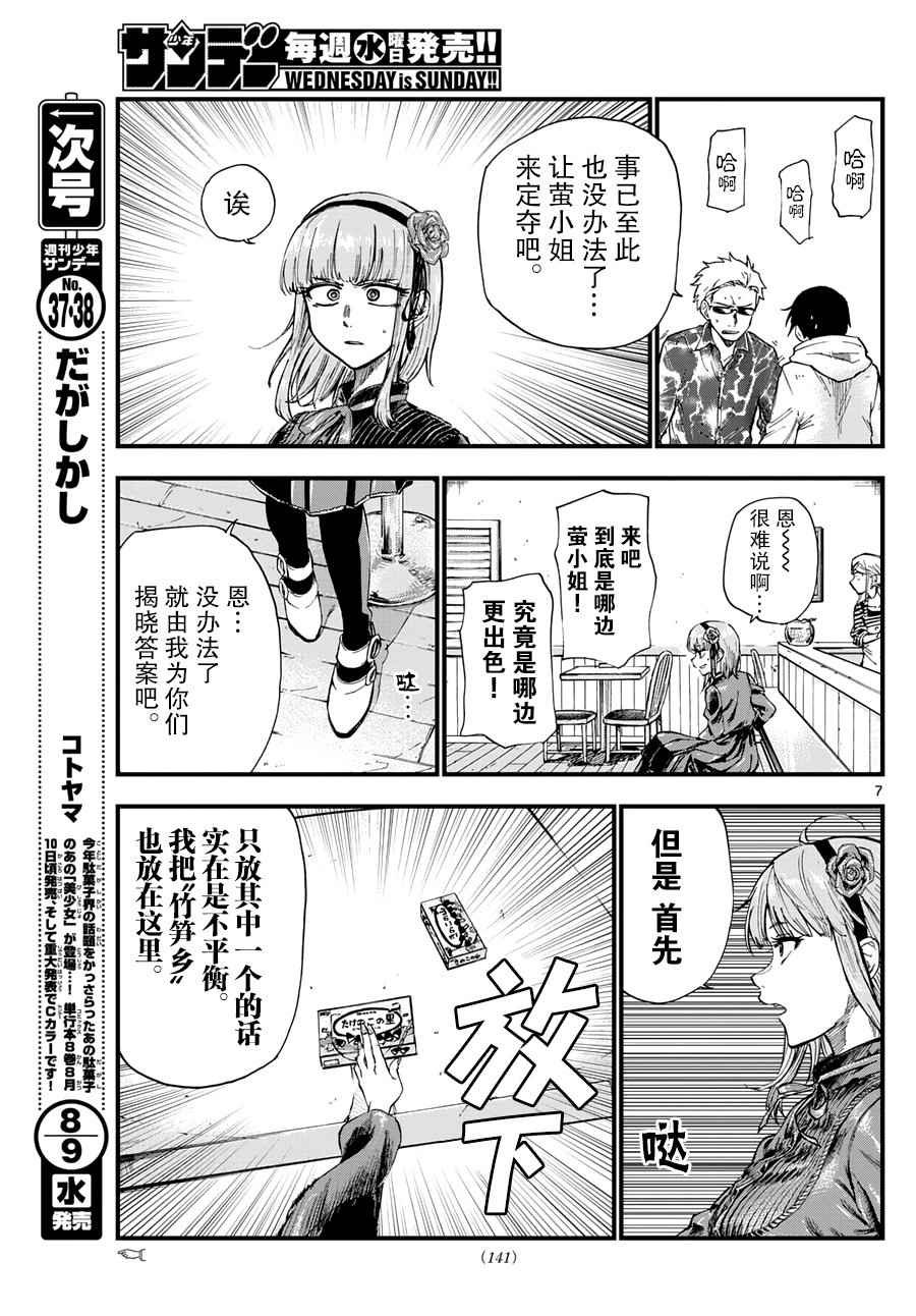 第153话