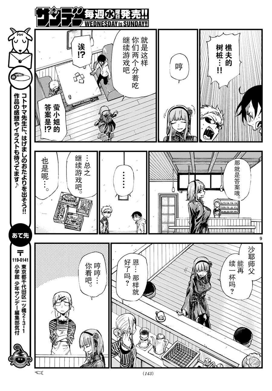 第153话