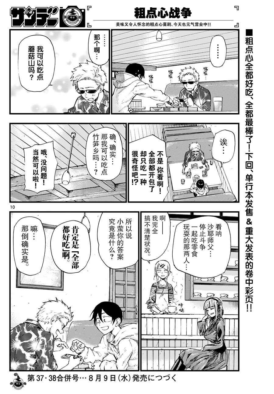第153话