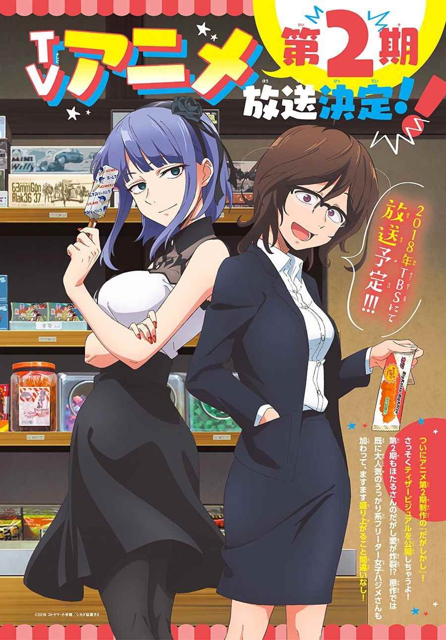 第154话