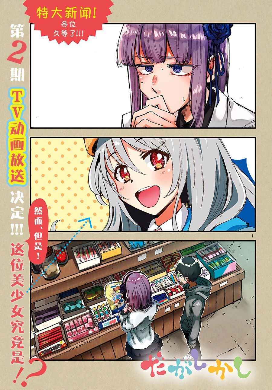 第154话
