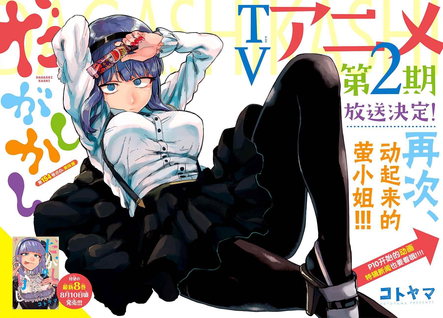 第154话