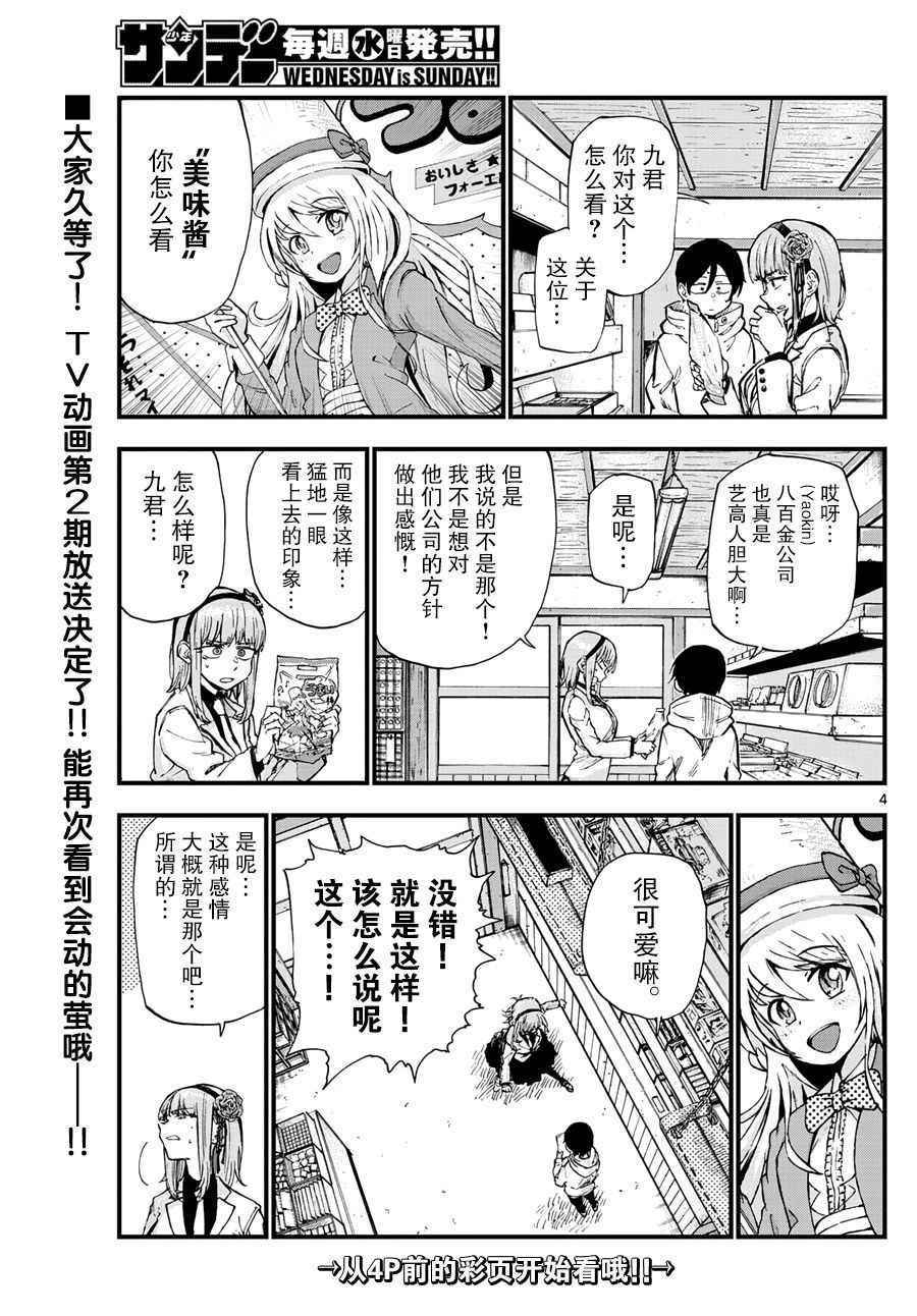 第154话