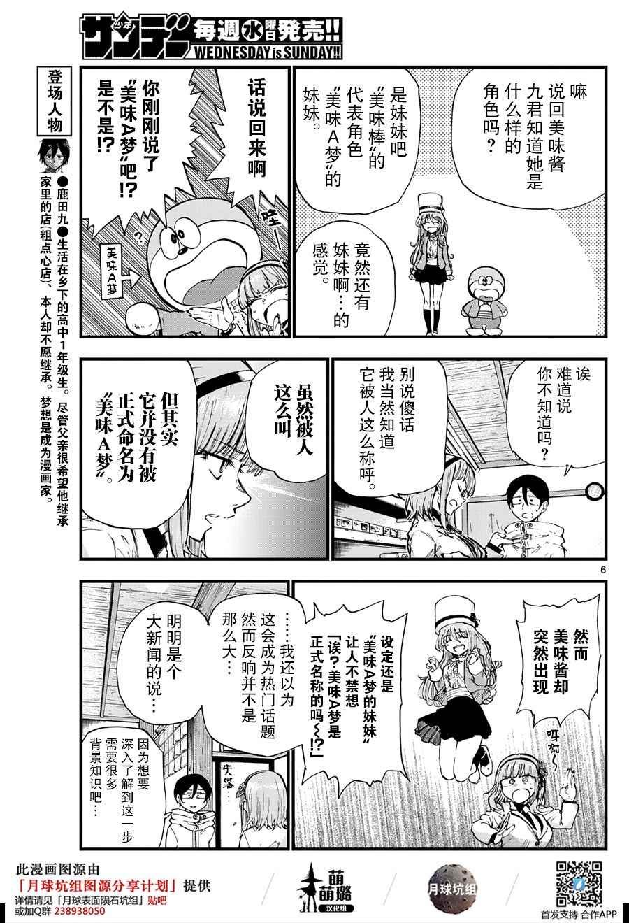 第154话
