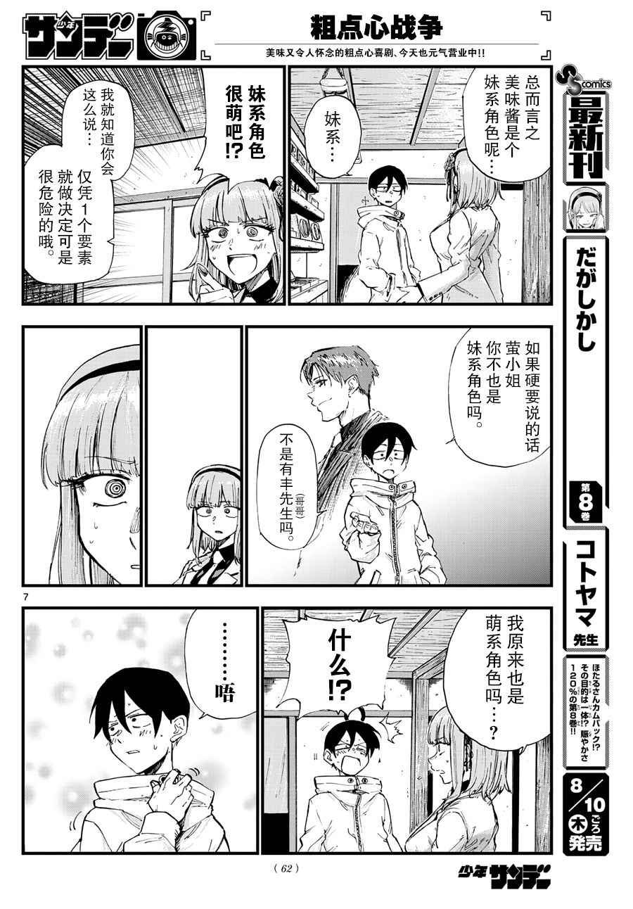 第154话