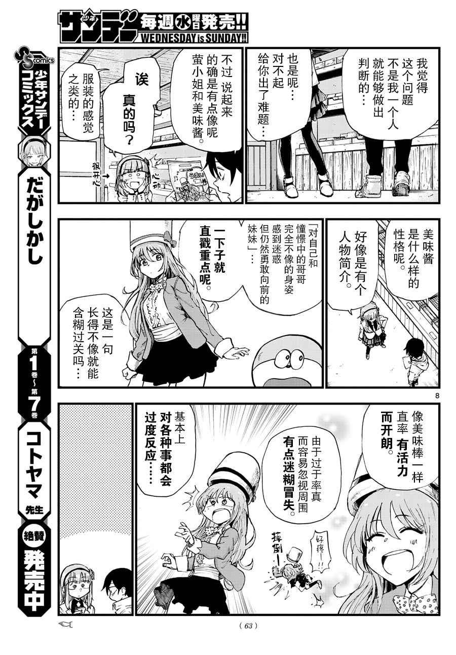 第154话