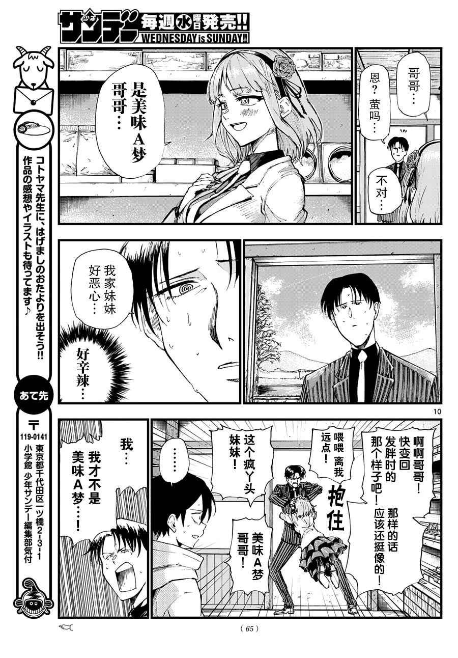 第154话