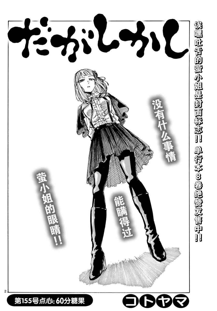 第155话