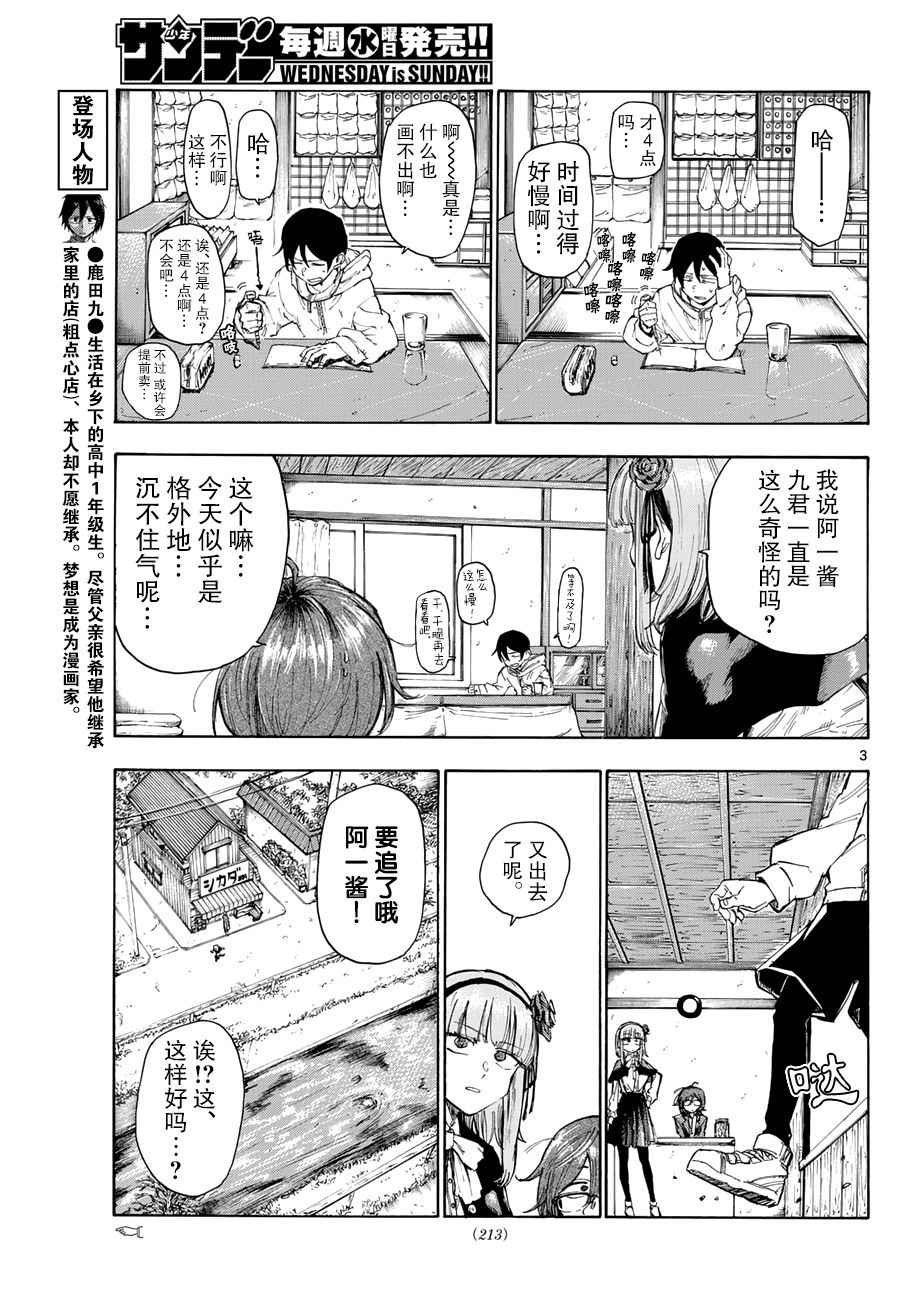 第155话