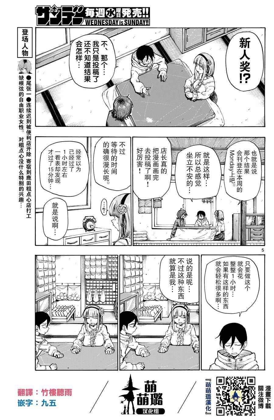第155话