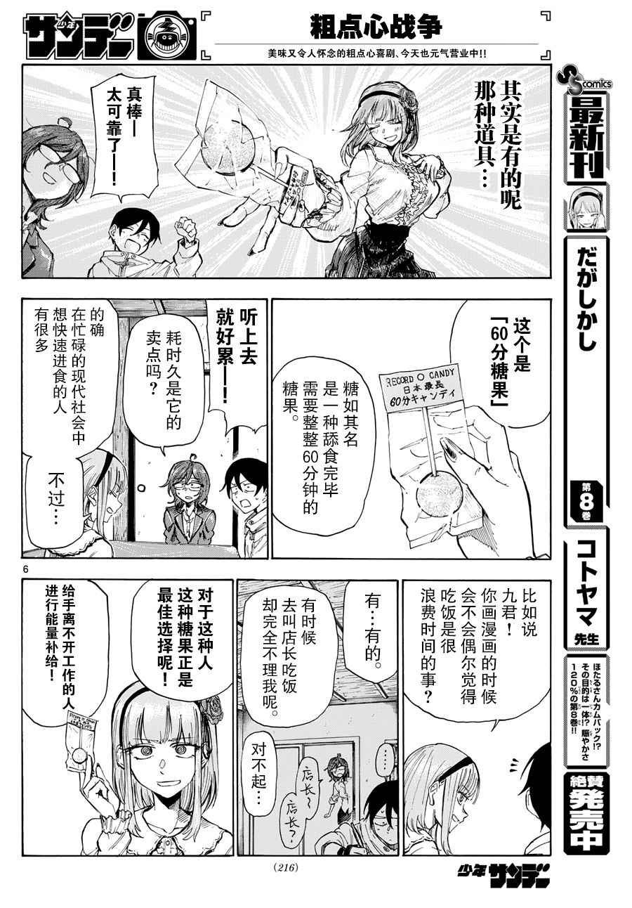 第155话