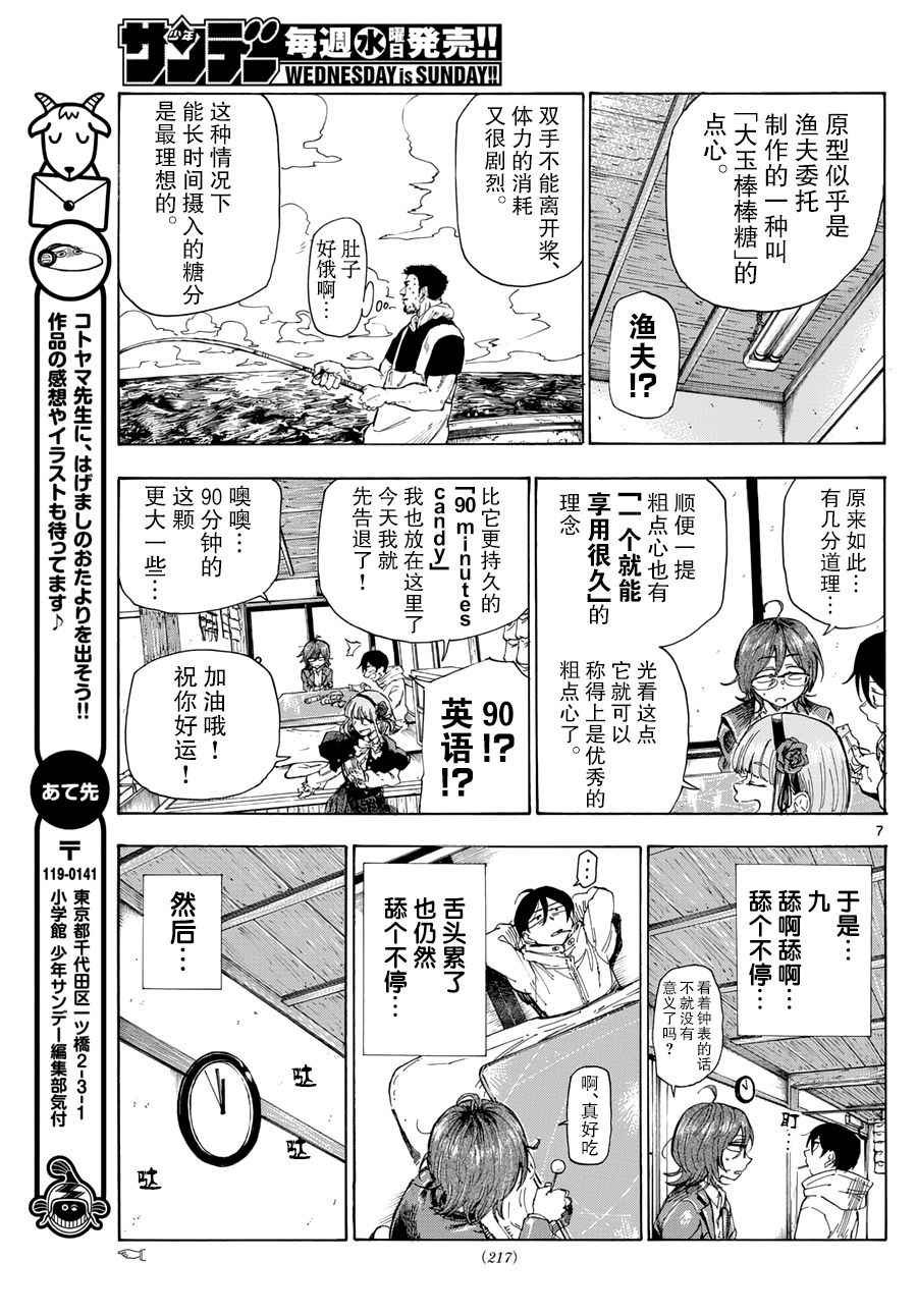 第155话