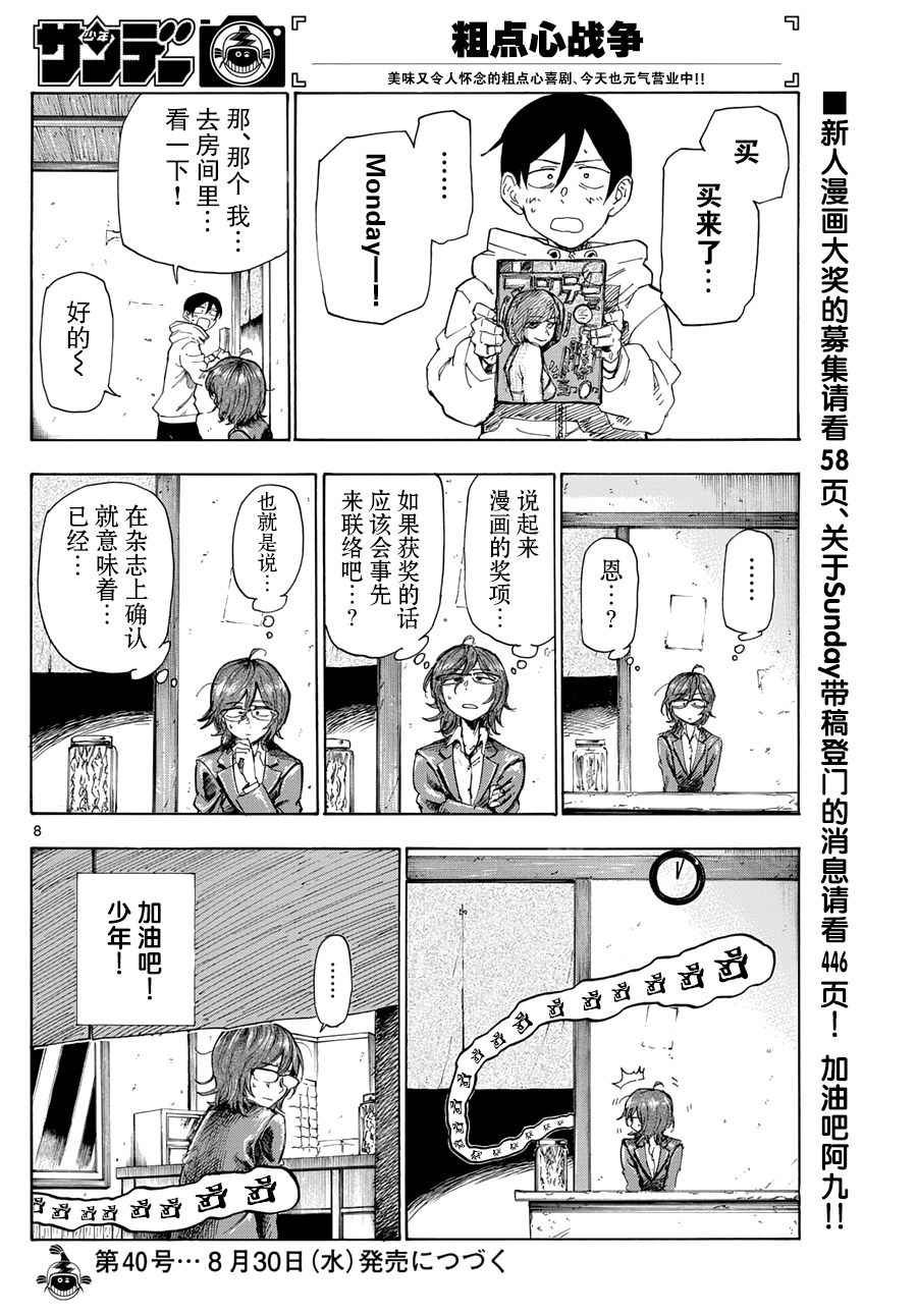 第155话
