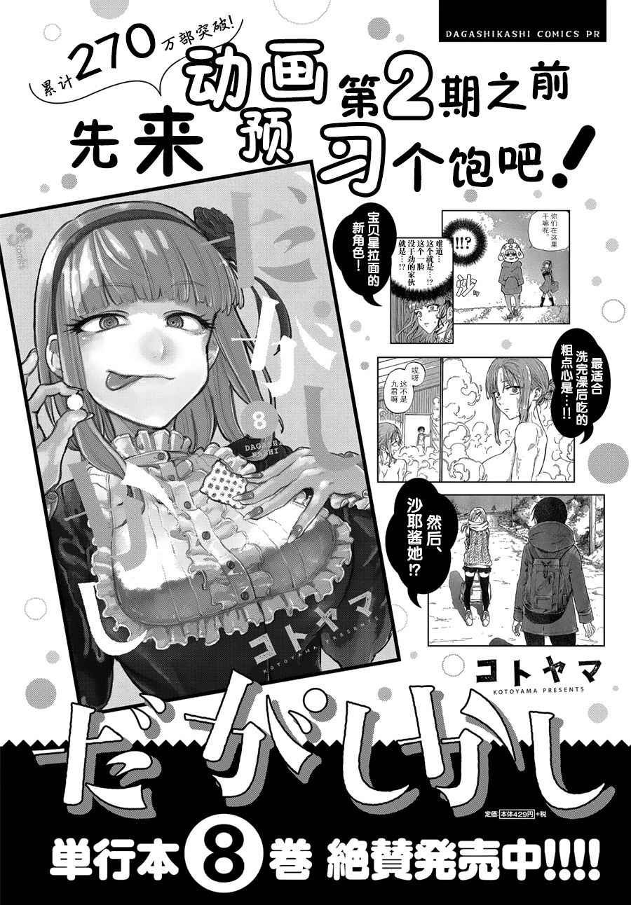 第155话