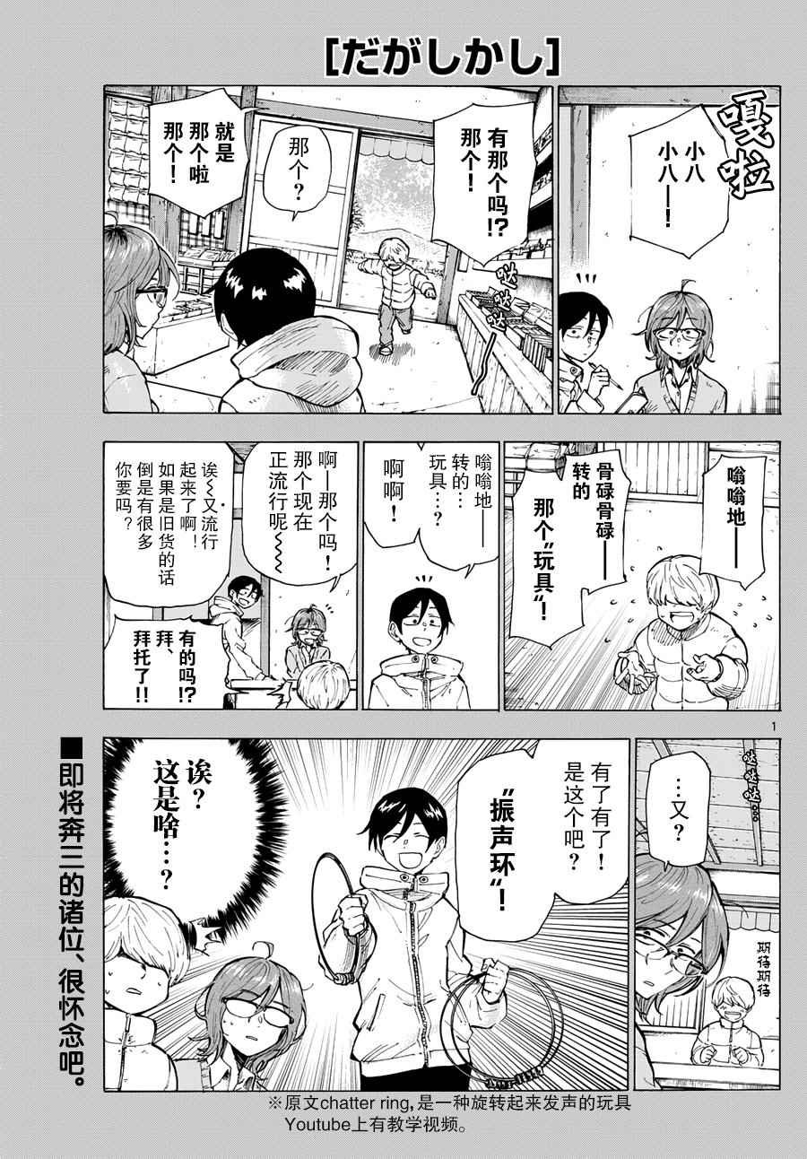 第156话