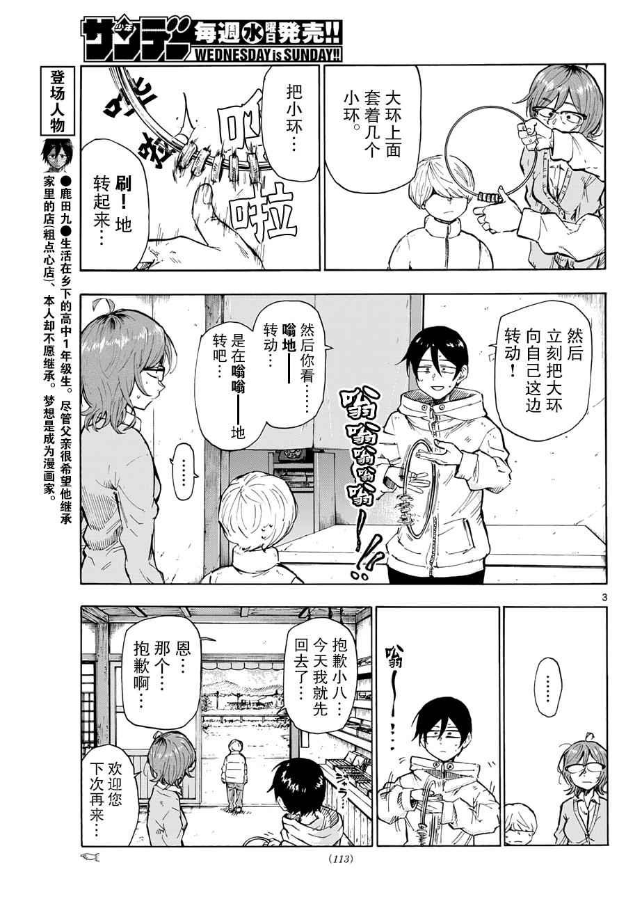 第156话