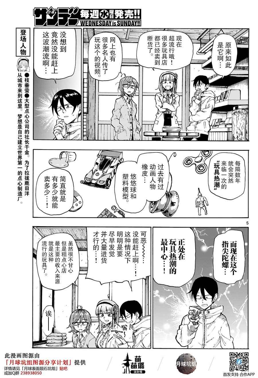 第156话
