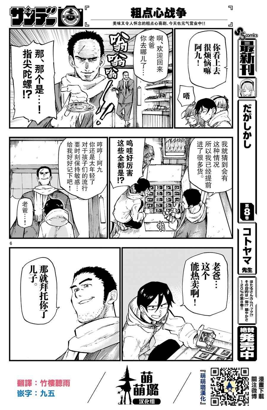 第156话